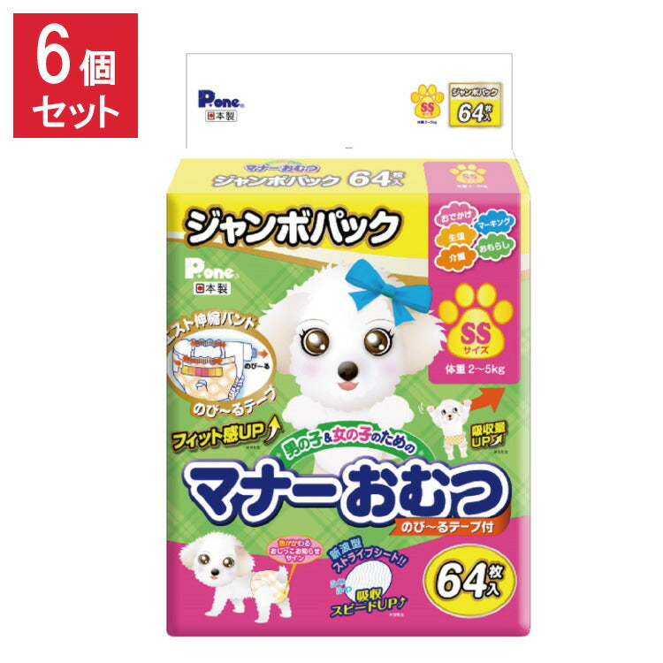 【6個セット】 マナーおむつのび~るテープ付 ジャンボパック SSサイズ 64枚 第一衛材 PMO-724 まとめ売り セット売り