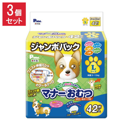 【3個セット】 マナーおむつのび~るテープ付 ジャンボパック Lサイズ 42枚 第一衛材 PMO-727 まとめ売り セット売り