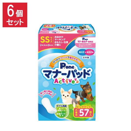 【6個セット】 マナーパッドActive ビッグパック SSサイズ 57枚 第一衛材 PMP-750 まとめ売り セット売り