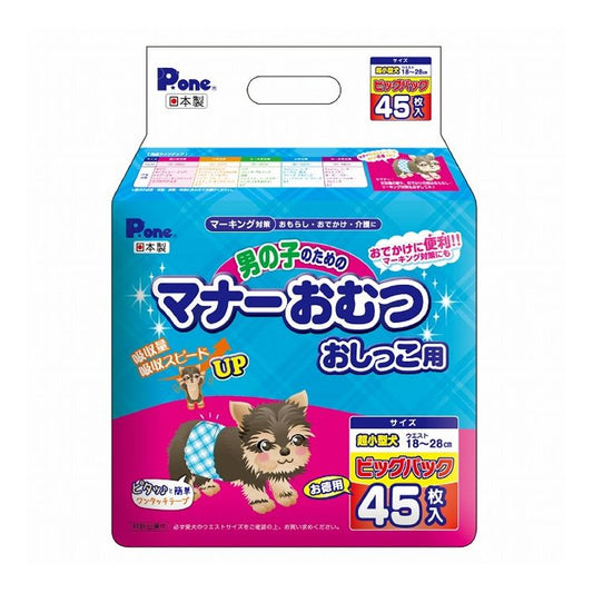 第一衛材 男の子のためのマナーおむつ おしっこ用 ビッグパック 超小型犬 45枚 PMO-705 犬 いぬ おむつ 介護 ペット介護 ペット トイレ