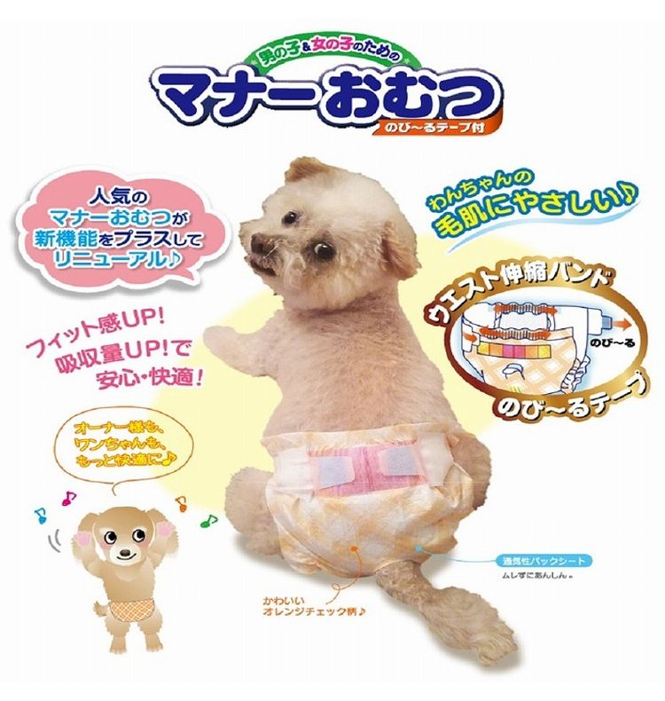 第一衛材 マナーおむつ のび~るテープ付 ジャンボパック LLサイズ 26枚 PMO-728 犬 いぬ おむつ 介護 ペット介護 ペット トイレ