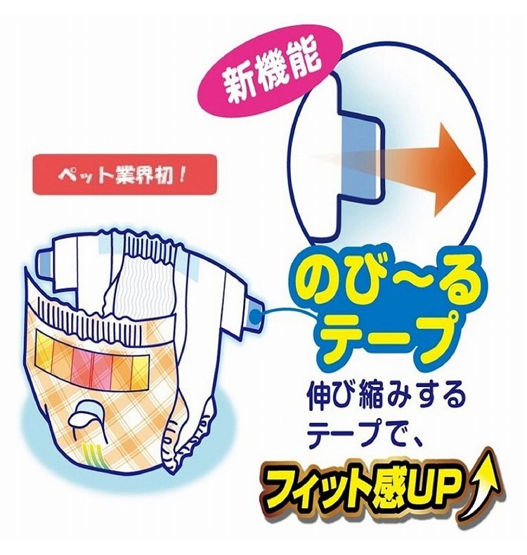 第一衛材 マナーおむつ のび~るテープ付 ジャンボパック LLサイズ 26枚 PMO-728 犬 いぬ おむつ 介護 ペット介護 ペット トイレ