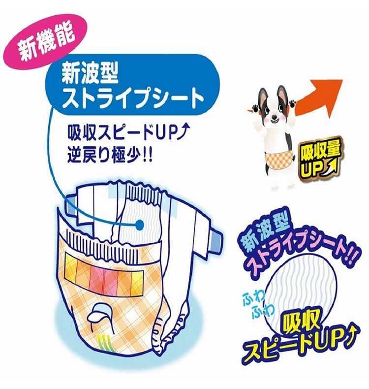 第一衛材 マナーおむつ のび~るテープ付 ジャンボパック LLサイズ 26枚 PMO-728 犬 いぬ おむつ 介護 ペット介護 ペット トイレ