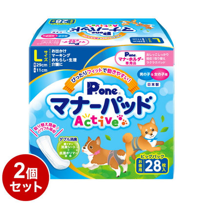 【2個セット】 マナーパッド Active Lサイズ 28枚 ビッグパック 2個パック PMP-753 まとめ売り セット売り