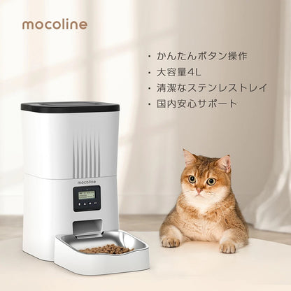 mocoline 自動給餌器 ペット給餌器 自動餌やり器 犬 猫 オートフィーダー 自動餌やり機 4L 大容量 パネル操作 スケジュール設定 2WAY給電 MCFD-03A モコライン