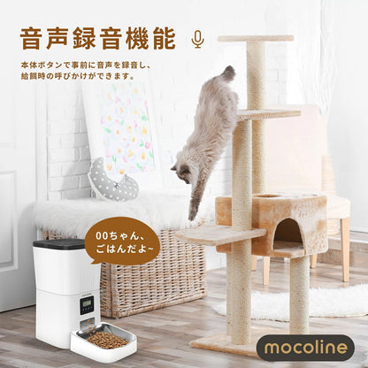 mocoline 自動給餌器 ペット給餌器 自動餌やり器 犬 猫 オートフィーダー 自動餌やり機 4L 大容量 パネル操作 スケジュール設定 2WAY給電 MCFD-03A モコライン