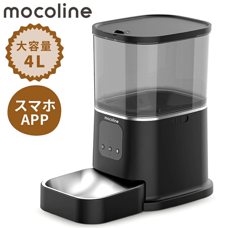 mocoline 自動給餌器 ペット給餌器 猫 犬 自動餌やり機 餌やり機 スマートフィーダー 4L 大容量 2.4Ghz/5Ghz対応 アプリ対応 防湿 2WAY給電 日本語説明書付き MCFD-02BW モコライン