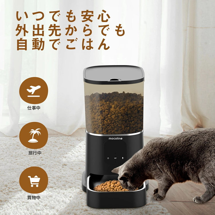 mocoline 自動給餌器 ペット給餌器 猫 犬 自動餌やり機 餌やり機 スマートフィーダー 4L 大容量 2.4Ghz/5Ghz対応 アプリ対応 防湿 2WAY給電 日本語説明書付き MCFD-02BW モコライン