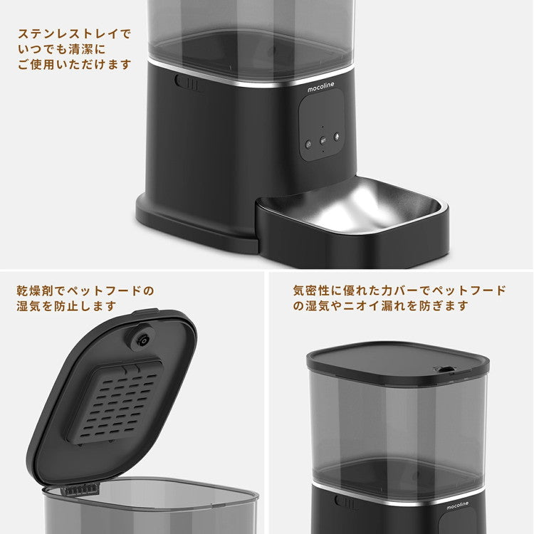 mocoline 自動給餌器 ペット給餌器 猫 犬 自動餌やり機 餌やり機 スマートフィーダー 4L 大容量 2.4Ghz/5Ghz対応 アプリ対応 防湿 2WAY給電 日本語説明書付き MCFD-02BW モコライン