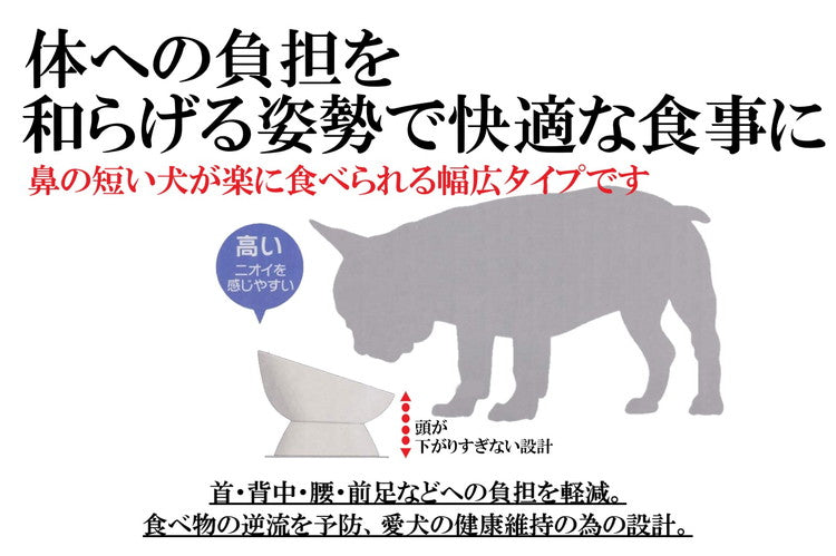 スケーター 短頭犬用 食器 陶磁器製 ペット餌入れ 幅広 マット付 イエロー CHOB3 ペット 犬 猫 食器 餌 ごはん 餌箱 エサ入れ お皿 優しい 体 負担 軽減