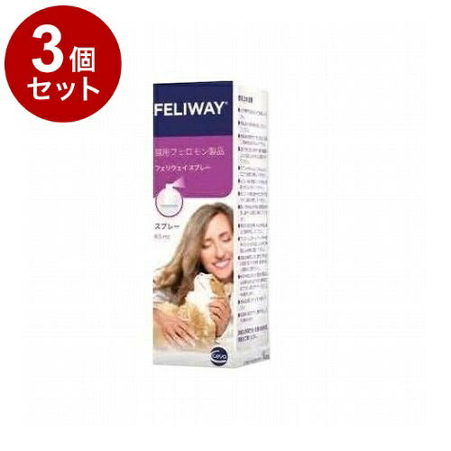 【3個セット】 セバジャパン フェリウェイ スプレー 猫用 60ml 猫用フェロモン スプレー本体