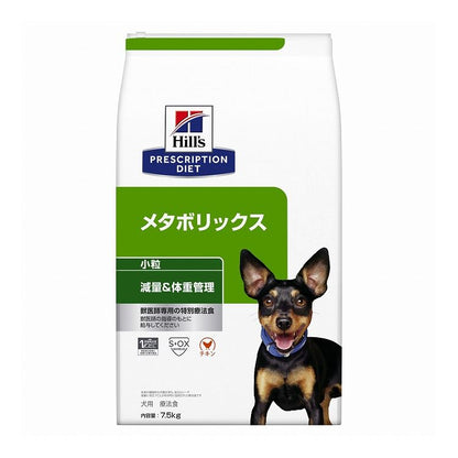 ヒルズ 療法食 犬 犬用 メタボリックス小粒 チキン 7.5kg プリスクリプション 食事療法食 サイエンスダイエット