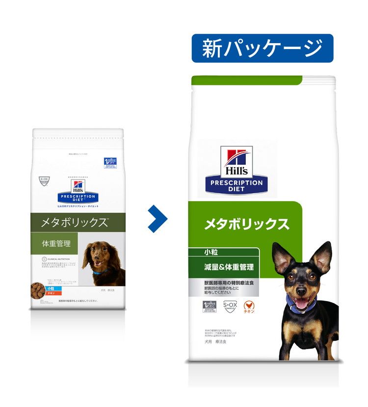 ヒルズ 療法食 犬 犬用 メタボリックス小粒 チキン 7.5kg プリスクリプション 食事療法食 サイエンスダイエット