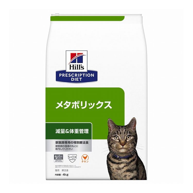 ヒルズ 療法食 猫 猫用 メタボリックス チキン 4kg プリスクリプション 食事療法食 サイエンスダイエット