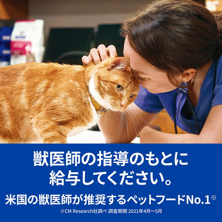 ヒルズ 療法食 猫 猫用 メタボリックス チキン 4kg プリスクリプション 食事療法食 サイエンスダイエット