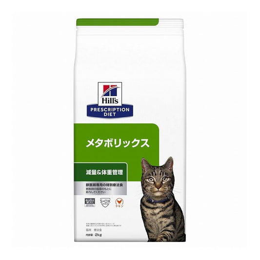 ヒルズ 療法食 猫 猫用 メタボリックス チキン 2kg プリスクリプション 食事療法食 サイエンスダイエット