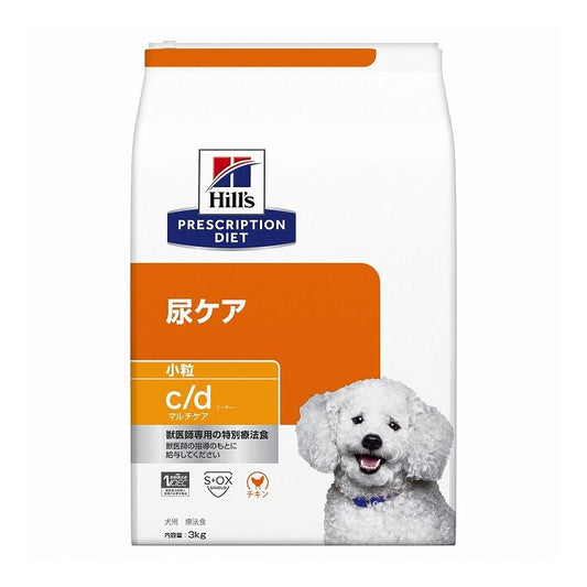 ヒルズ 療法食 犬 犬用 c/dマルチケア小粒 チキン 3kg プリスクリプション 食事療法食 サイエンスダイエット