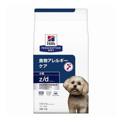 ヒルズ 療法食 犬 犬用 z/d小粒 プレーン 1kg プリスクリプション 食事療法食 サイエンスダイエット