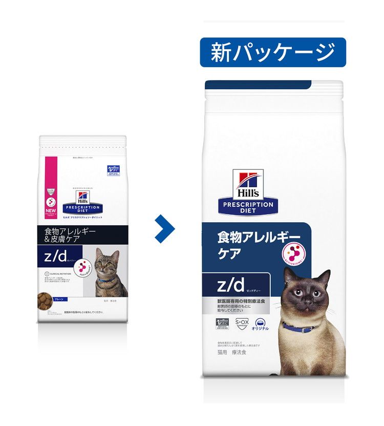 ヒルズ 療法食 猫 猫用 z/d プレーン 500g プリスクリプション 食事療法食 サイエンスダイエット