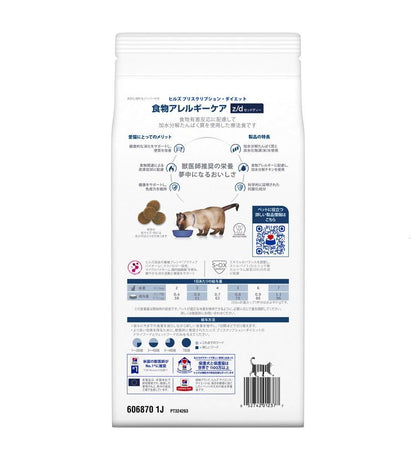 ヒルズ 療法食 猫 猫用 z/d プレーン 500g プリスクリプション 食事療法食 サイエンスダイエット