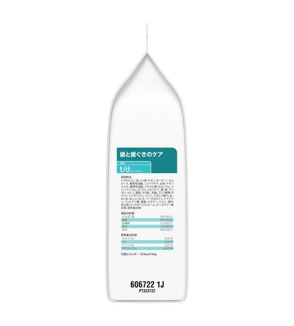 ヒルズ 療法食 犬 犬用 t/d小粒 チキン 1kg プリスクリプション 食事療法食 サイエンスダイエット