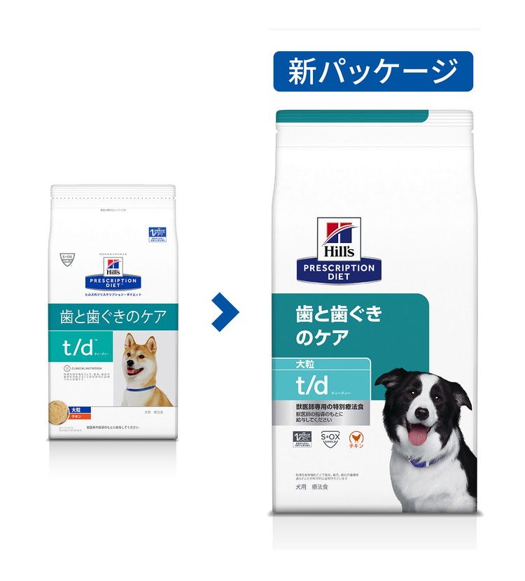 ヒルズ 療法食 犬 犬用 t/d大粒 チキン 1kg プリスクリプション 食事療法食 サイエンスダイエット