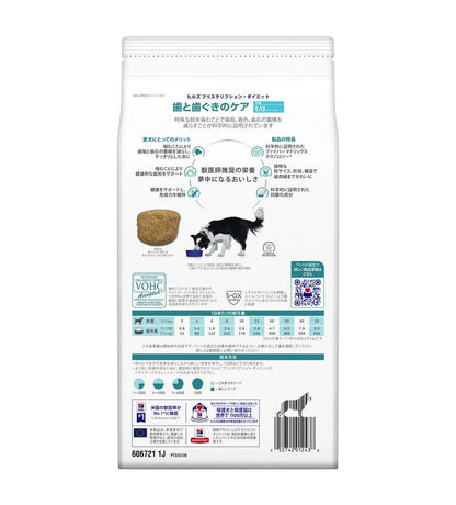 ヒルズ 療法食 犬 犬用 t/d大粒 チキン 1kg プリスクリプション 食事療法食 サイエンスダイエット