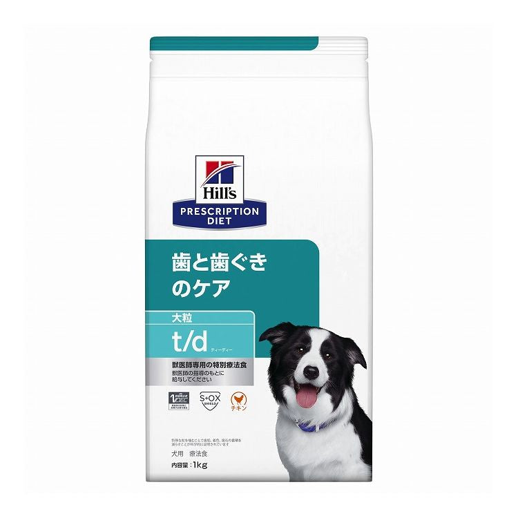 ヒルズ 療法食 犬 犬用 t/d大粒 チキン 1kg プリスクリプション 食事療法食 サイエンスダイエット