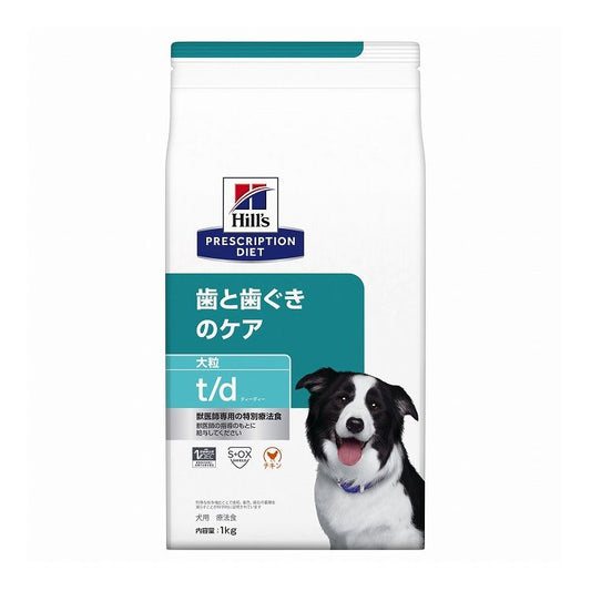 ヒルズ 療法食 犬 犬用 t/d大粒 チキン 1kg プリスクリプション 食事療法食 サイエンスダイエット