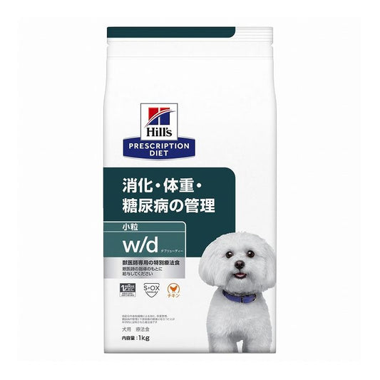 ヒルズ 療法食 犬 犬用 w/d小粒 チキン 1kg プリスクリプション 食事療法食 サイエンスダイエット