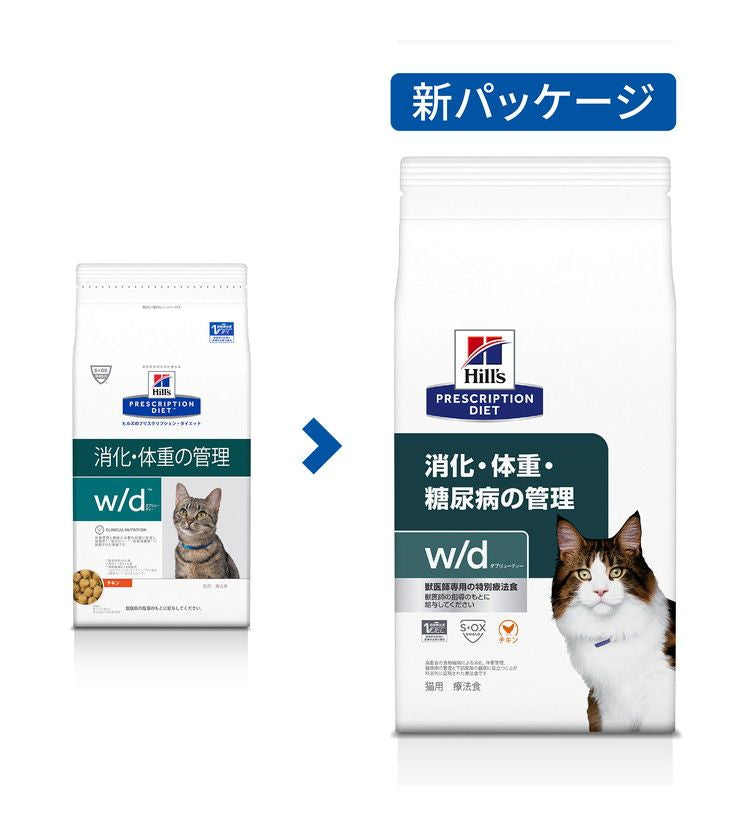 ヒルズ 療法食 猫 猫用 w/d チキン 500g プリスクリプション 食事療法食 サイエンスダイエット