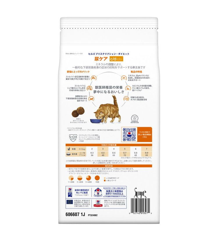 ヒルズ 療法食 猫 猫用 c/dマルチケア チキン 500g プリスクリプション 食事療法食 サイエンスダイエット