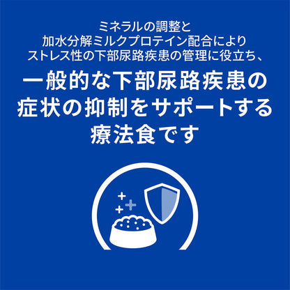 ヒルズ 療法食 猫 猫用 c/dマルチケアコンフォート チキン 500g プリスクリプション 食事療法食 サイエンスダイエット