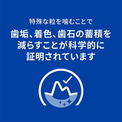 ヒルズ 療法食 猫 猫用 t/d チキン 400g プリスクリプション 食事療法食 サイエンスダイエット