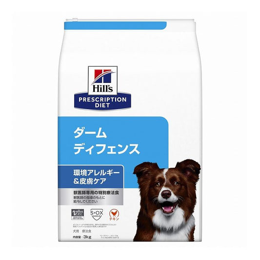 ヒルズ 療法食 犬 犬用 ダームディフェンス チキン 3kg プリスクリプション 食事療法食 サイエンスダイエット