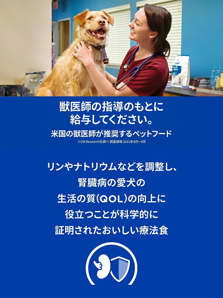 ヒルズ 療法食 犬 犬用 k/d チキン 3kg プリスクリプション 食事療法食 サイエンスダイエット