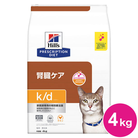 ヒルズ 療法食 猫 猫用 k/d チキン 4kg プリスクリプション 食事療法食 サイエンスダイエット