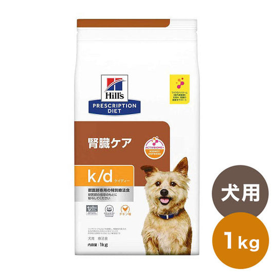 ヒルズ 療法食 犬 犬用 k/d チキン 1kg プリスクリプション 食事療法食 サイエンスダイエット