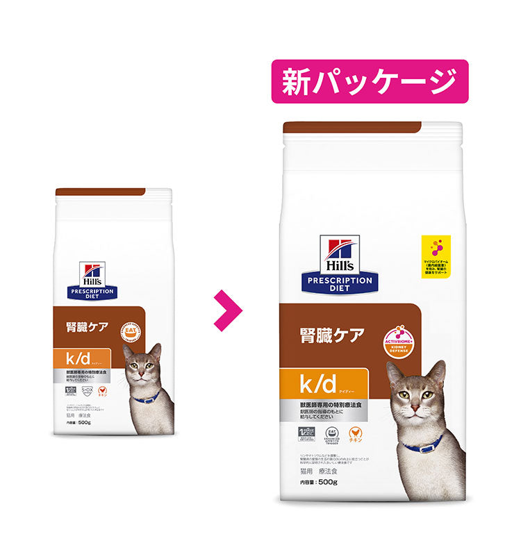 ヒルズ 療法食 猫 猫用 k/d チキン 500g プリスクリプション 食事療法食 サイエンスダイエット