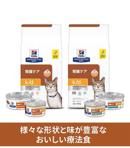 ヒルズ 療法食 猫 猫用 k/d チキン 500g プリスクリプション 食事療法食 サイエンスダイエット