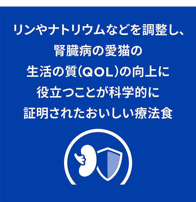 ヒルズ 療法食 猫 猫用 k/d チキン 2kg プリスクリプション 食事療法食 サイエンスダイエット