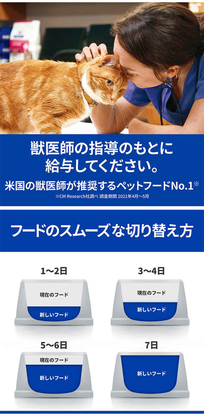 ヒルズ 療法食 猫 猫用 k/d チキン 2kg プリスクリプション 食事療法食 サイエンスダイエット