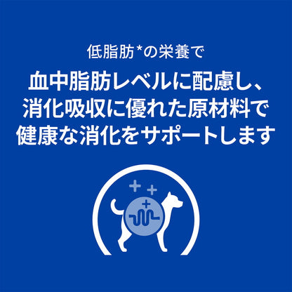 ヒルズ 療法食 犬 犬用 i/dローファット チキン 1kg プリスクリプション 食事療法食 サイエンスダイエット