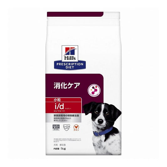 ヒルズ 療法食 犬 犬用 i/dコンフォート小粒 チキン 1kg プリスクリプション 食事療法食 サイエンスダイエット