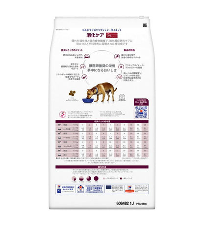 ヒルズ 療法食 犬 犬用 i/d小粒 チキン 7.5kg プリスクリプション 食事療法食 サイエンスダイエット