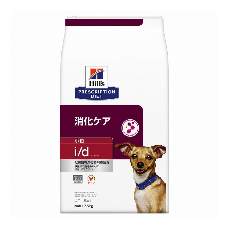 ヒルズ 療法食 犬 犬用 i/d小粒 チキン 7.5kg プリスクリプション 食事療法食 サイエンスダイエット