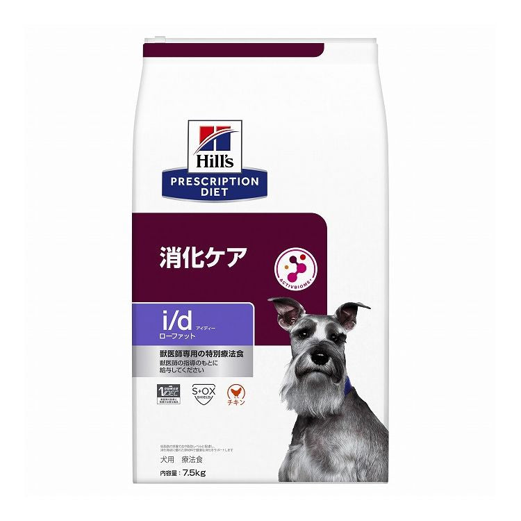 ヒルズ 療法食 犬 犬用 i/dローファット チキン 7.5kg プリスクリプション 食事療法食 サイエンスダイエット