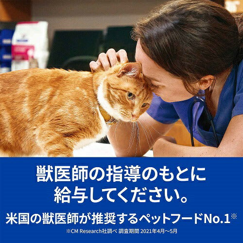 ヒルズ 療法食 猫 猫用 k/d ツナ 2kg プリスクリプション 食事療法食 サイエンスダイエット