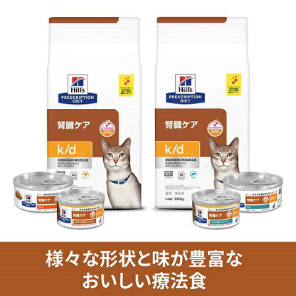 ヒルズ 療法食 猫 猫用 k/d ツナ 2kg プリスクリプション 食事療法食 サイエンスダイエット