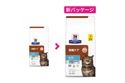 ヒルズ 療法食 猫 猫用 k/d早期アシスト チキン 500g プリスクリプション 食事療法食 サイエンスダイエット